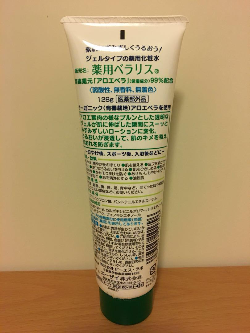 日本製造日本品牌eisai Aloe Vera 99 蘆薈啫喱gel 美容 化妝品 皮膚護理 Carousell