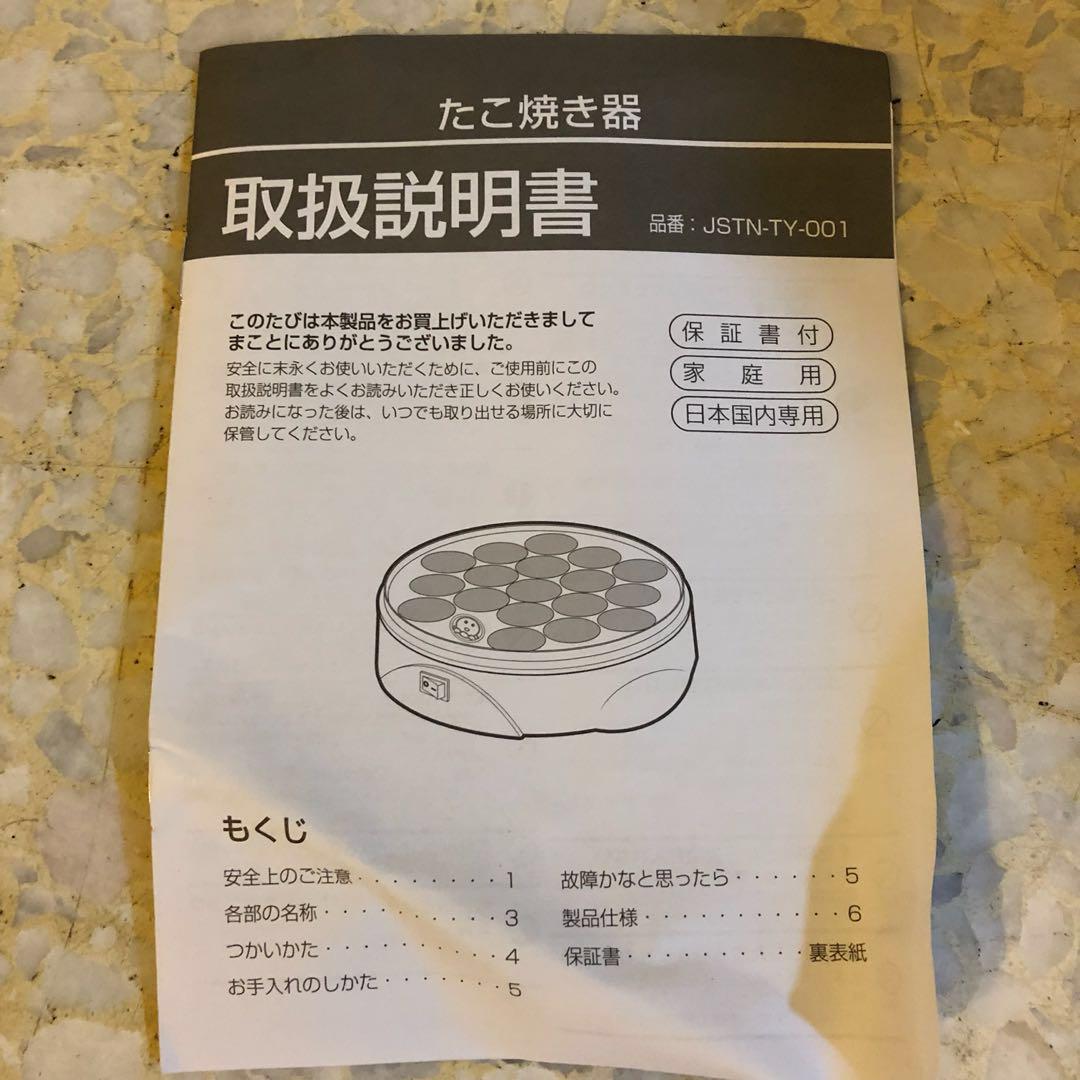 Electric Takoyaki pan, TV & Home Appliances, Kitchen Appliances, BBQ