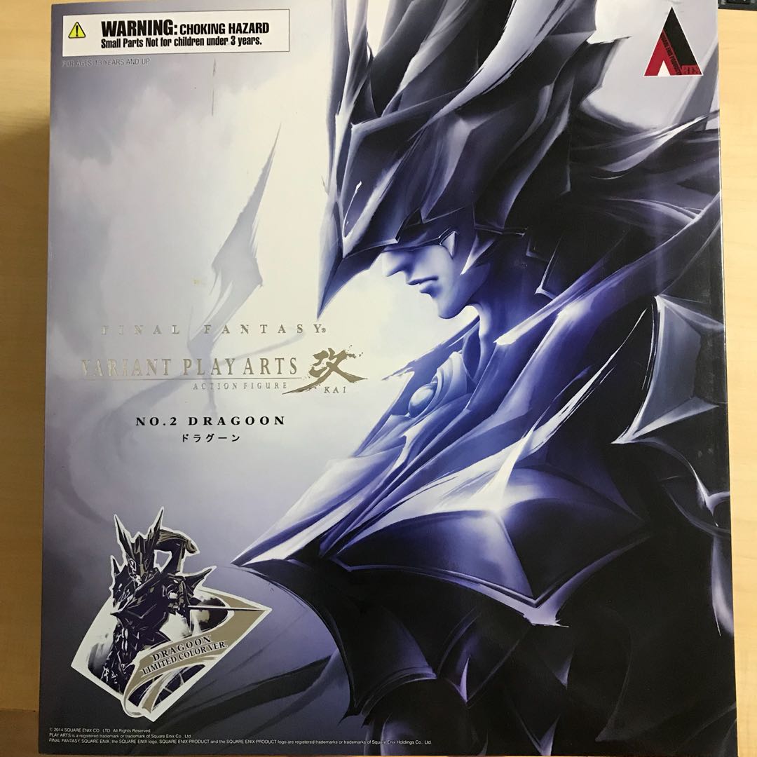 Play arts kai dragoon deals