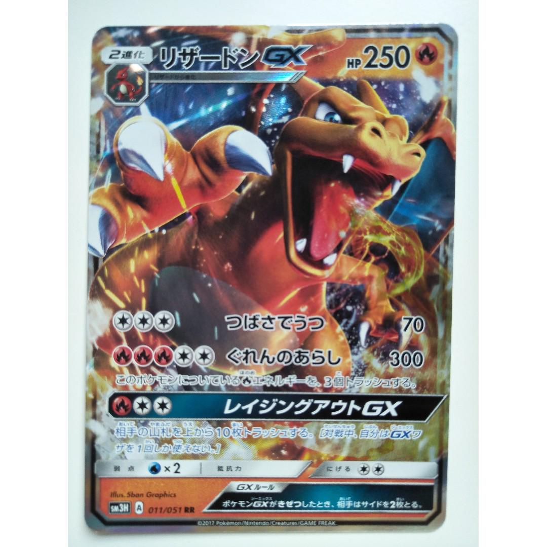 Pokemon Charizard Gx Card Japanese Print Foil Full Art Tcg