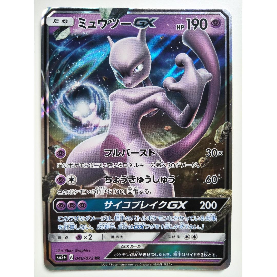 Sammeln Seltenes Pokemon Einzelkarten Pokemon Card Mewtwo Gx 040 072 Sm3 B Rr Japanese Erika Lt