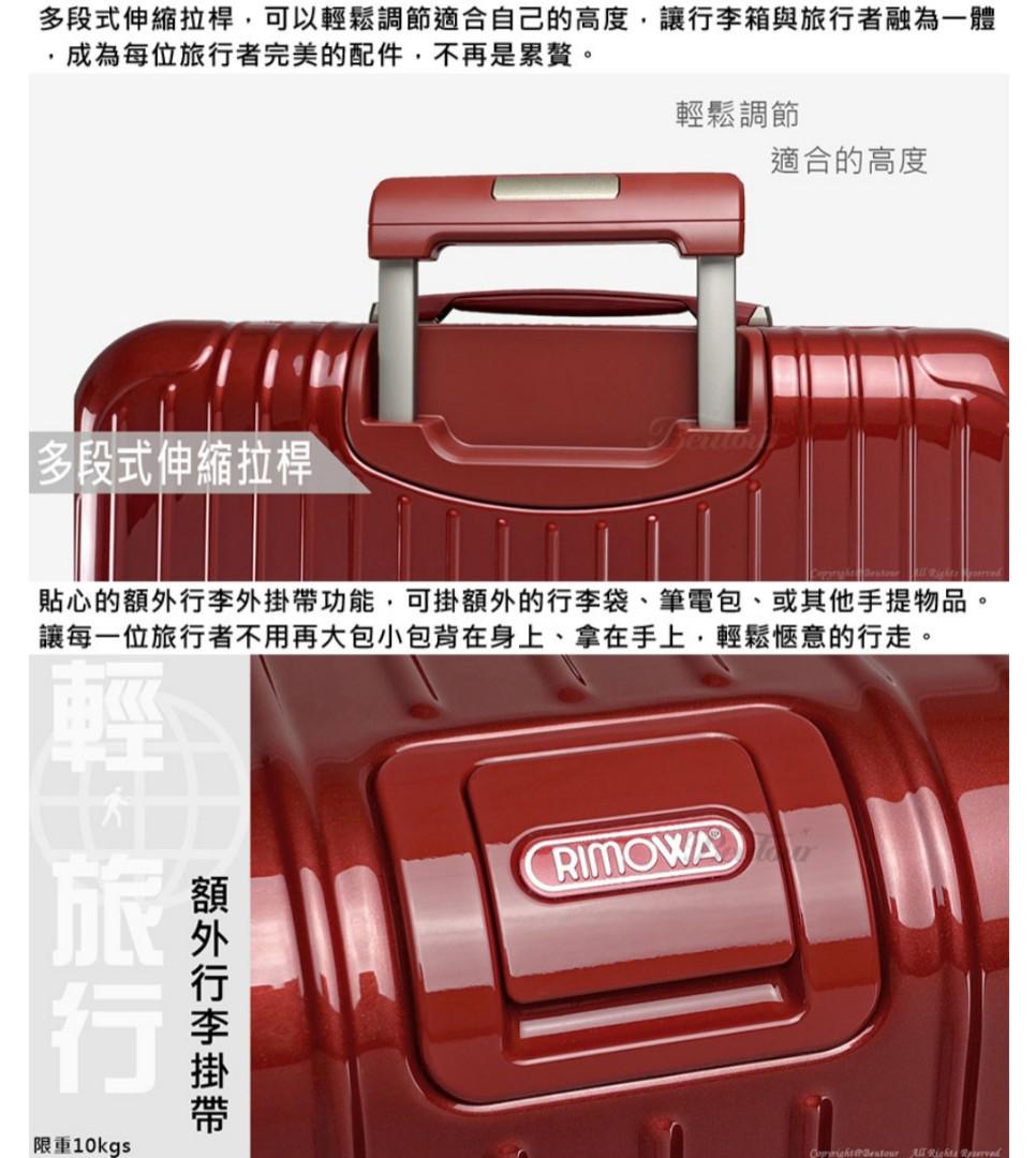 【Rimowa】Salsa Deluxe 29吋中型行李箱(紅色) 德國原廠公司貨★全球五年保固, 書籍、休閒與玩具, 旅遊相關用品, 行李箱