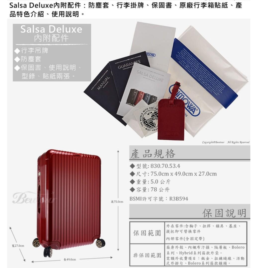 【Rimowa】Salsa Deluxe 29吋中型行李箱(紅色) 德國原廠公司貨★全球五年保固, 書籍、休閒與玩具, 旅遊相關用品, 行李箱
