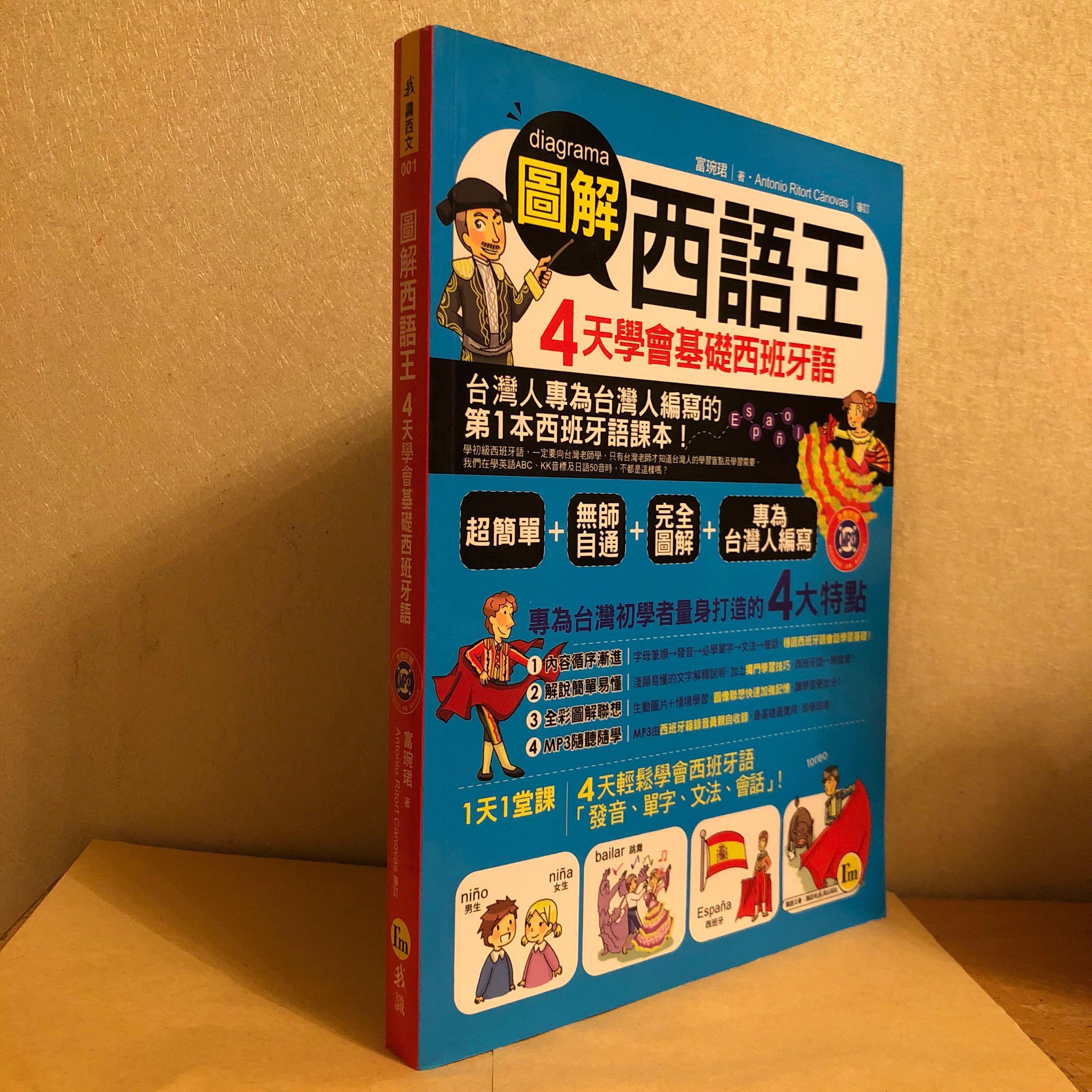 西班牙文學習書 書本 文具 雜誌及其他 Carousell