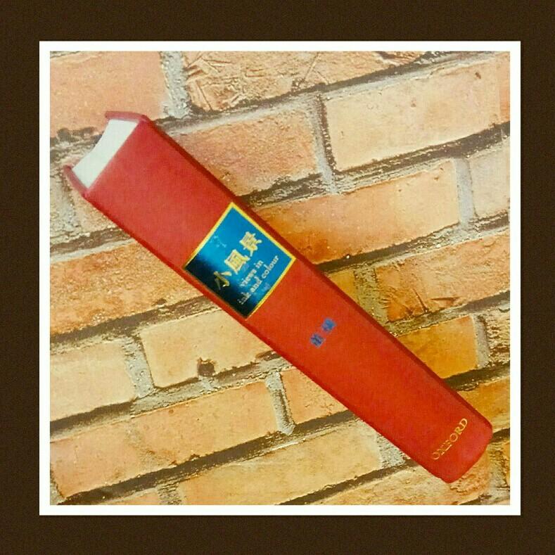 小風景 董橋著 收藏品 古董收藏 其他 Carousell