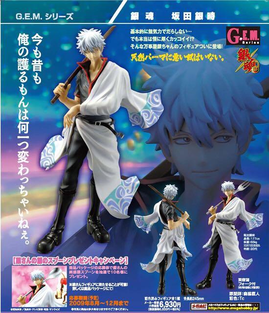 銀魂gem 阪田銀時 玩具 遊戲類 玩具 Carousell