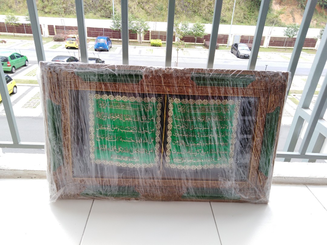 FRAME ISLAM AYAT KURSI, Furniture & Home Living, Furniture, Bed Frames & Mattresses on Carousell