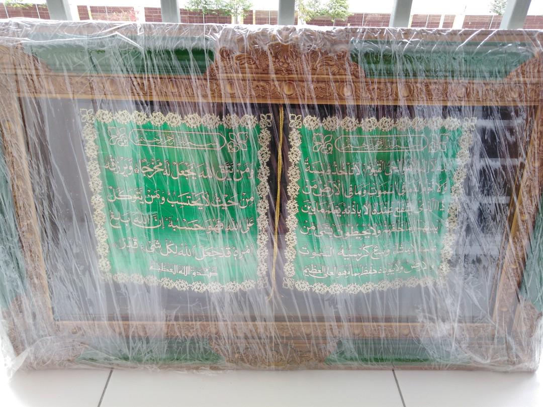 FRAME ISLAM AYAT KURSI, Furniture & Home Living, Furniture, Bed Frames