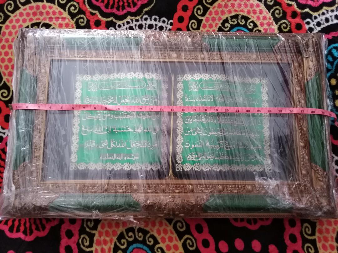 FRAME ISLAM AYAT KURSI, Furniture & Home Living, Furniture, Bed Frames & Mattresses on Carousell