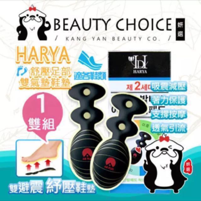 Harya air cushion hot sale