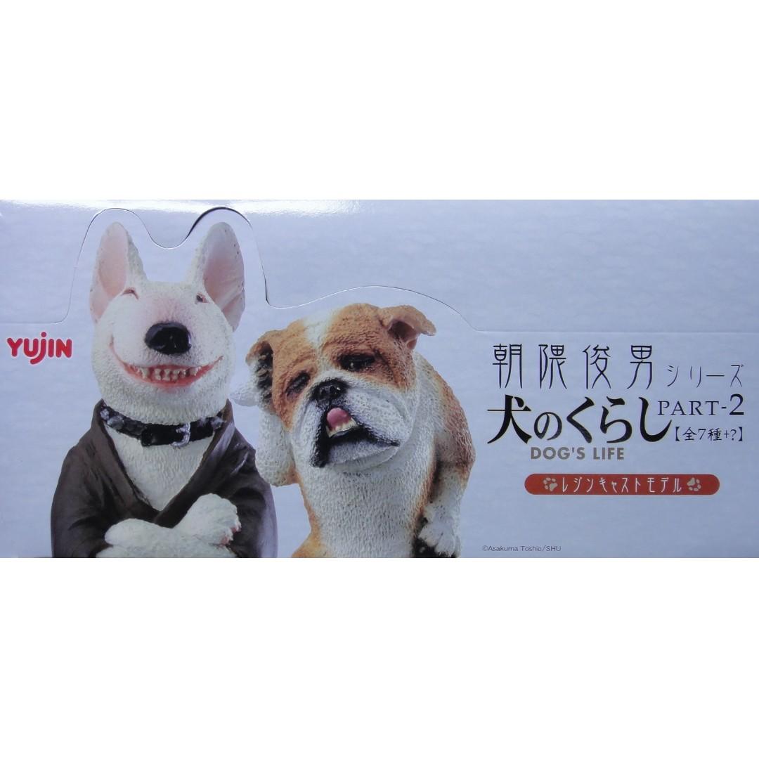 ユージン 朝隈俊男 犬の生活 その他 | lapasciamis.kemenkumham.go.id