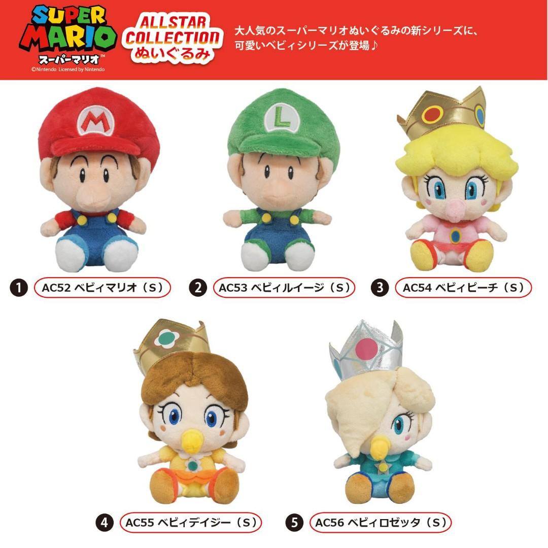 スーパーマリオ Allstar Collection ぬいぐるみ 5種 Super Mario Allstar Collection Plush 玩具 遊戲類 玩具 Carousell