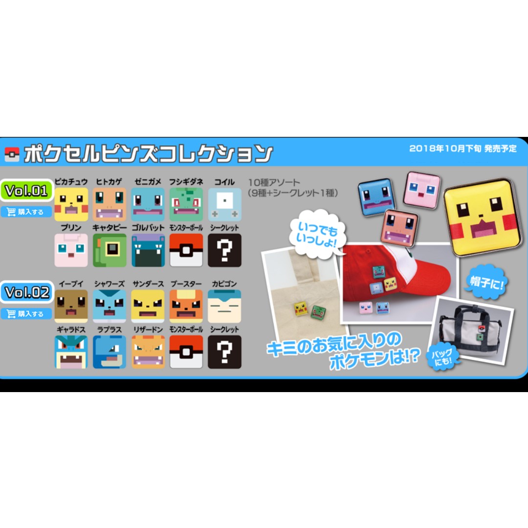 Takara Tomy Pokemon Quest Series Pokeseru Pin Badge Collection Box Set Vol 1 Vol 2 Pre Order Entertainment J Pop On Carousell