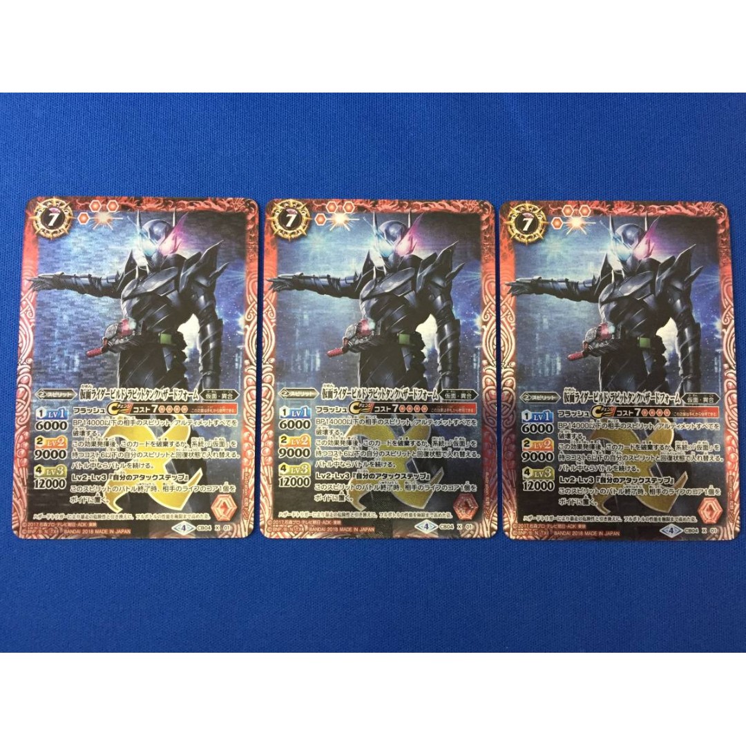 Battle Spirits Kamen Rider Build Rabbittank Hazard Form Toys Games Board Games Cards On Carousell