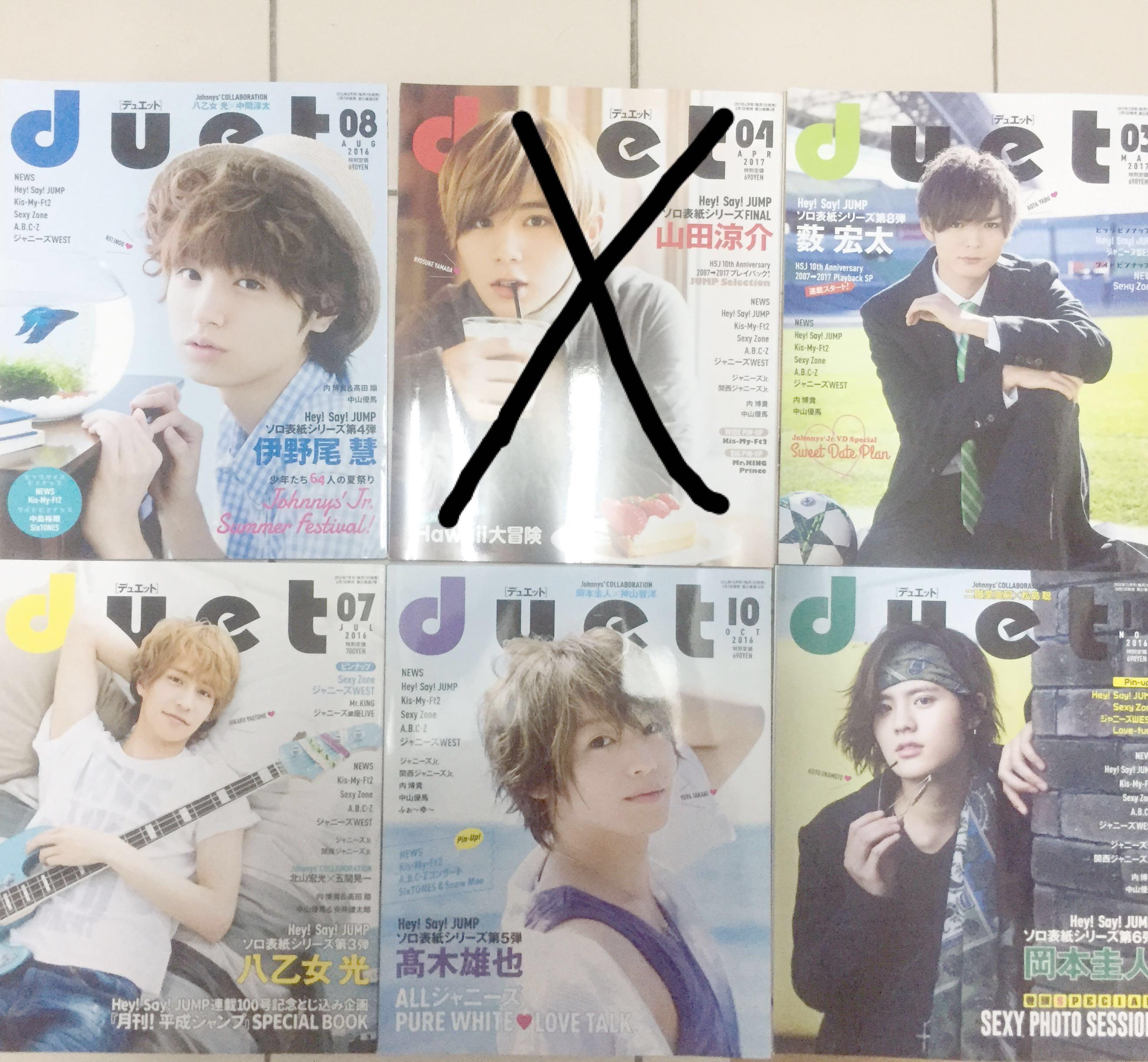 Hey Say Jump Solo Duet Cover Entertainment J Pop On