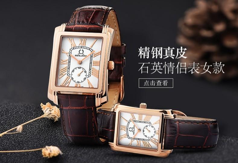 Titus couple watch top