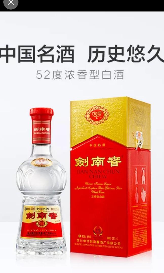 最新の激安 未開封 中国白酒 劍南春500ml blog.expertsoftwareteam.com