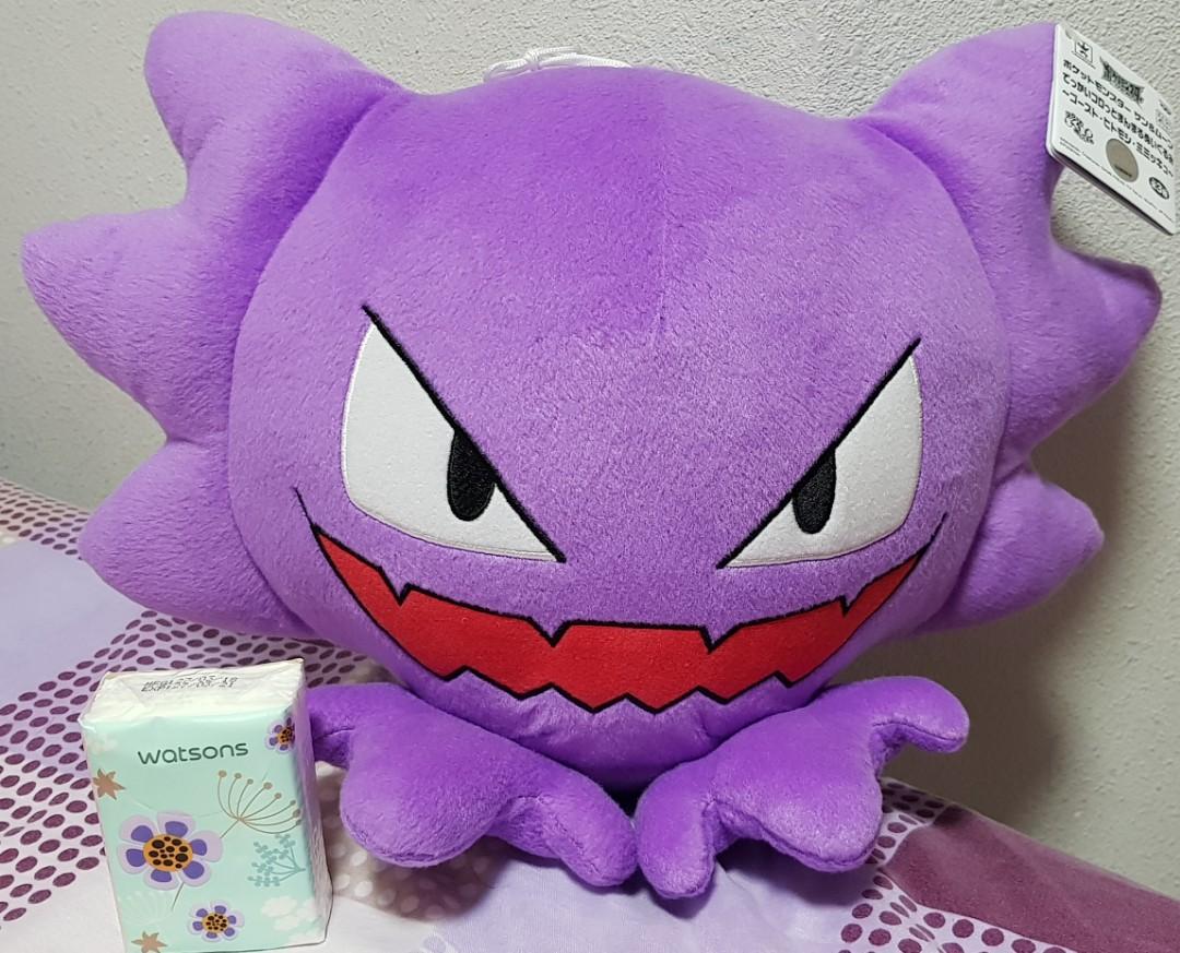 haunter plush