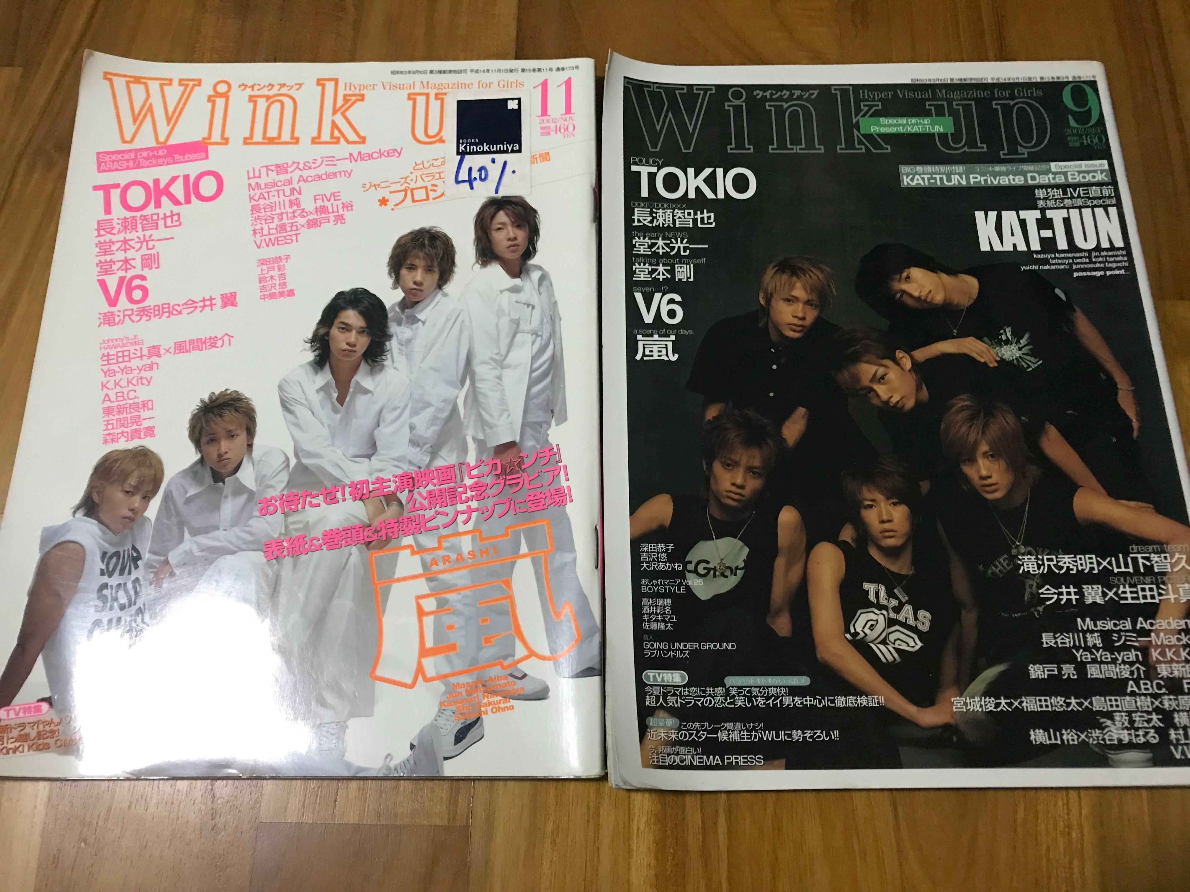 2001-2014 old issues of Myojo/Popolo/Potato/Wink Up/Duet (Johnnys magazines)
