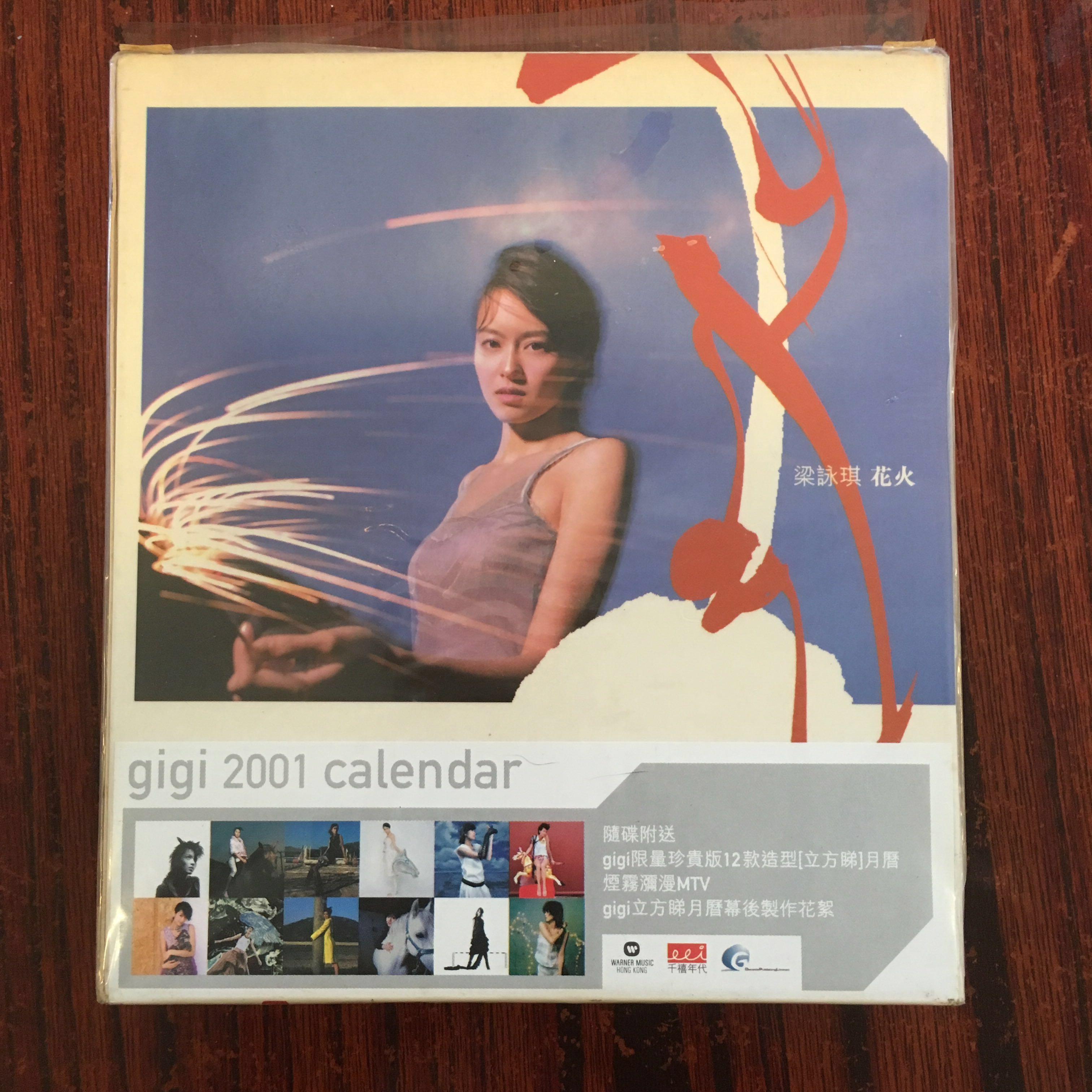 梁詠琪(Gigi Leung) - 花火(Fireworks) Lyrics and Tracklist