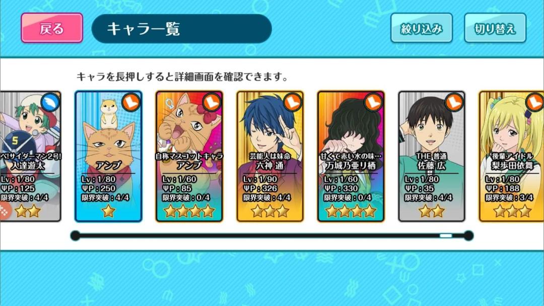 齊木楠雄的災難帳號多ssr Sr 遊戲機 遊戲機遊戲 Carousell