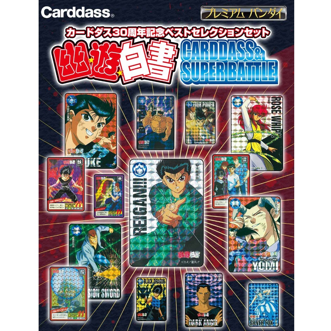 Bandai Carddass 30th Anniversary Best Selection Set Yu Yu Hakusho Carddas Super Battle カードダス30周年記念 ベストセレクションセット 幽 遊 白書 カードダス スーパーバトル Entertainment J Pop On Carousell
