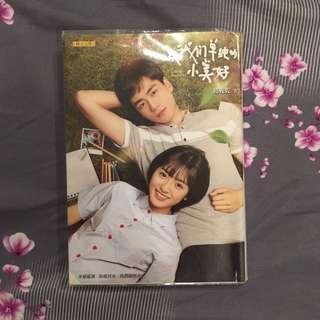 致我們單純美好的小美好