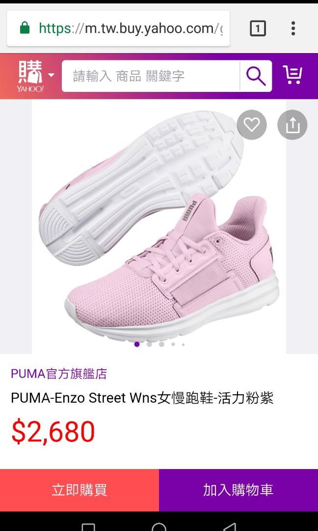 Puma enzo on sale street wn's