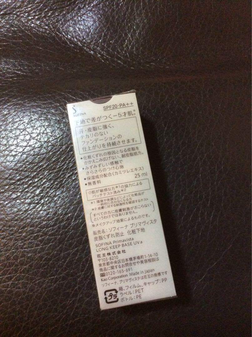 Sofina Base （分類：化妝品）位於 Hong Kong。 由 archuma11 提交（商品編號 190469118，圖片 2）。簡介： 。