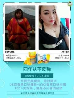 排毒减肥 Ds and odx apple lim