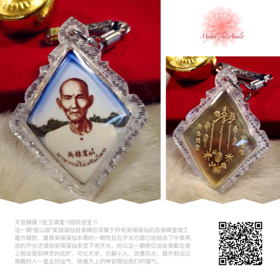 吴锦溪仙自身牌 Hobbies Toys Memorabilia Collectibles Religious Items On Carousell