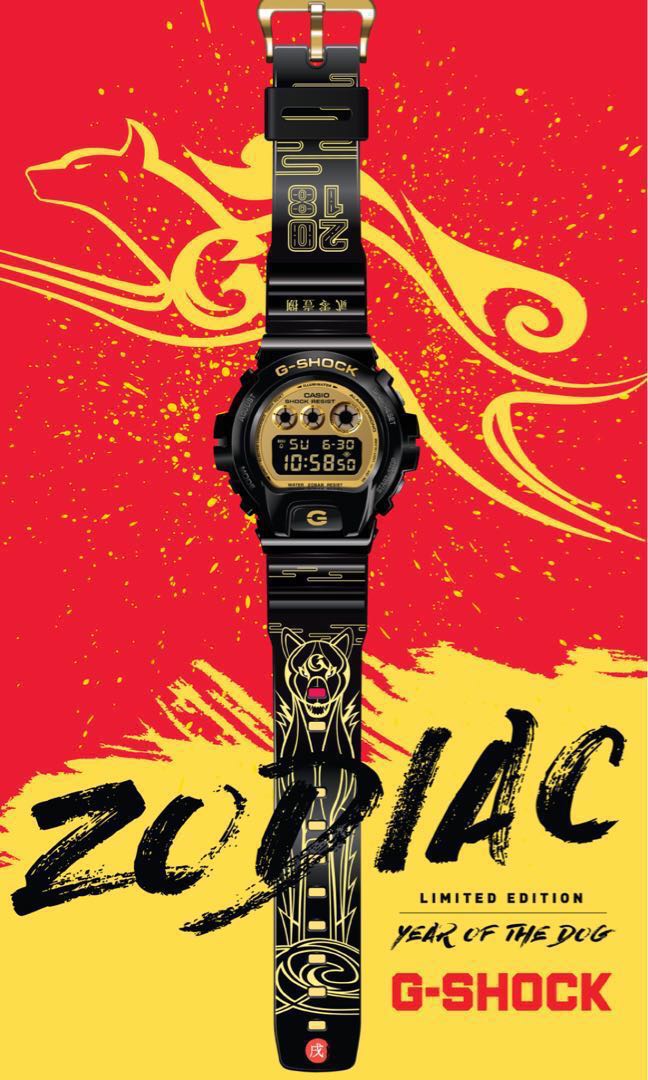 Limited edition g shock 2018 online