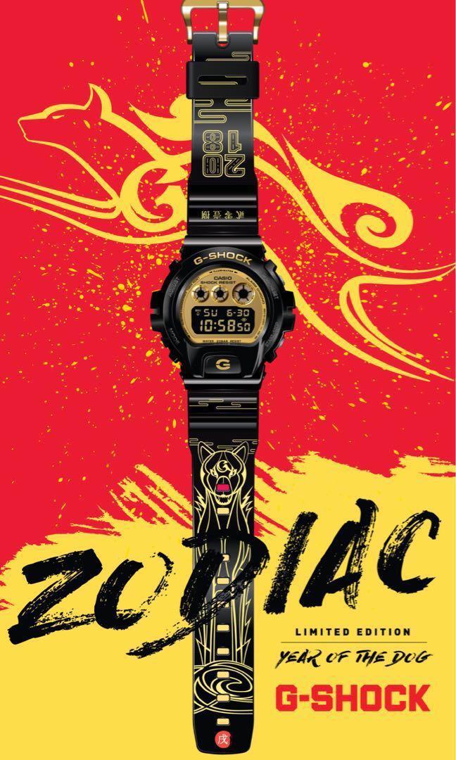 G shock 2025 2018 limited edition