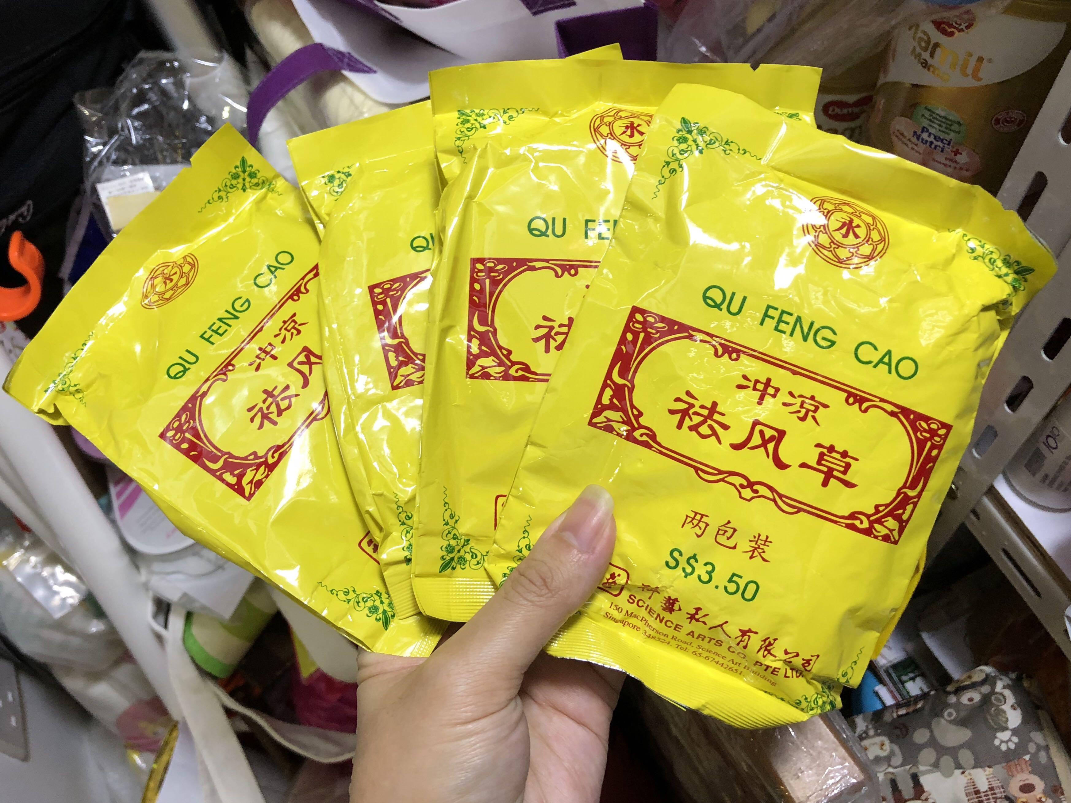 Confinement Herbal Bath Health Beauty Bath Body On Carousell