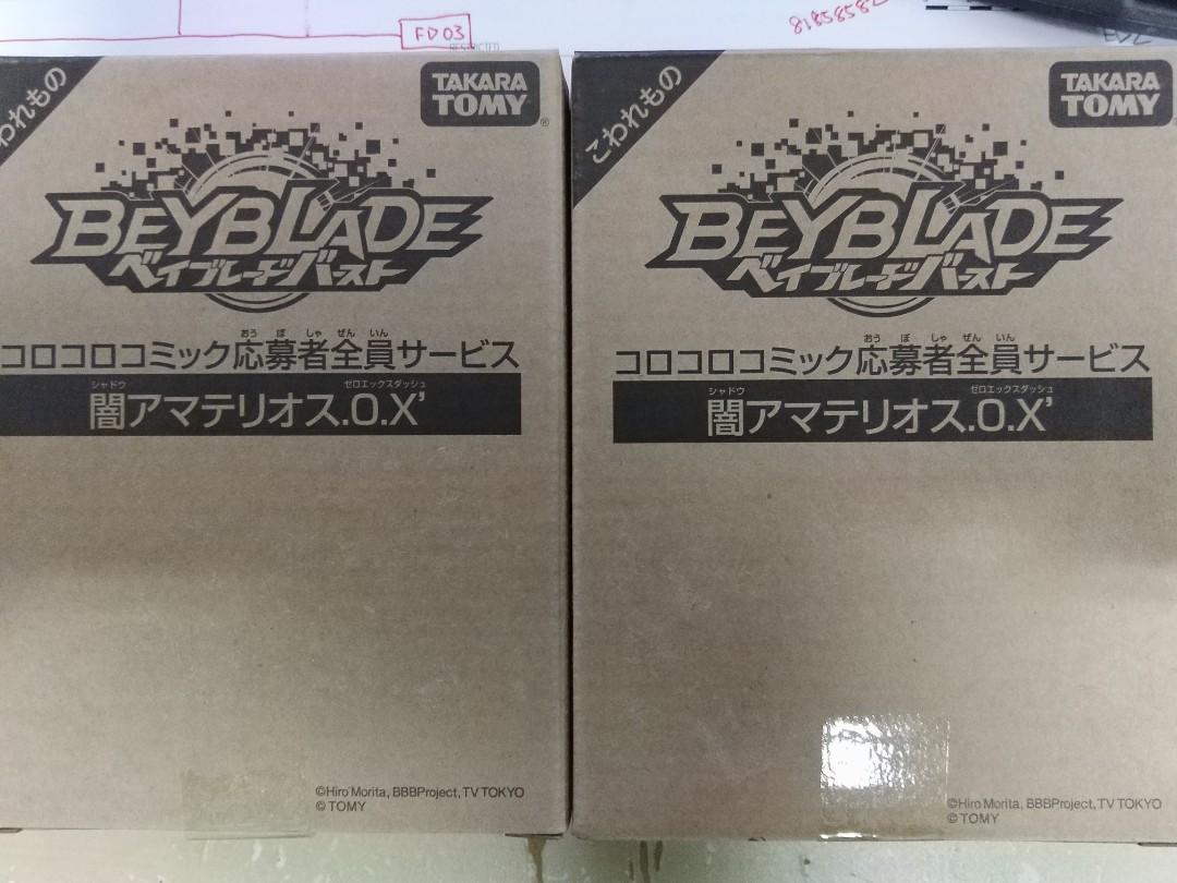 Shadow amaterios clearance takara tomy