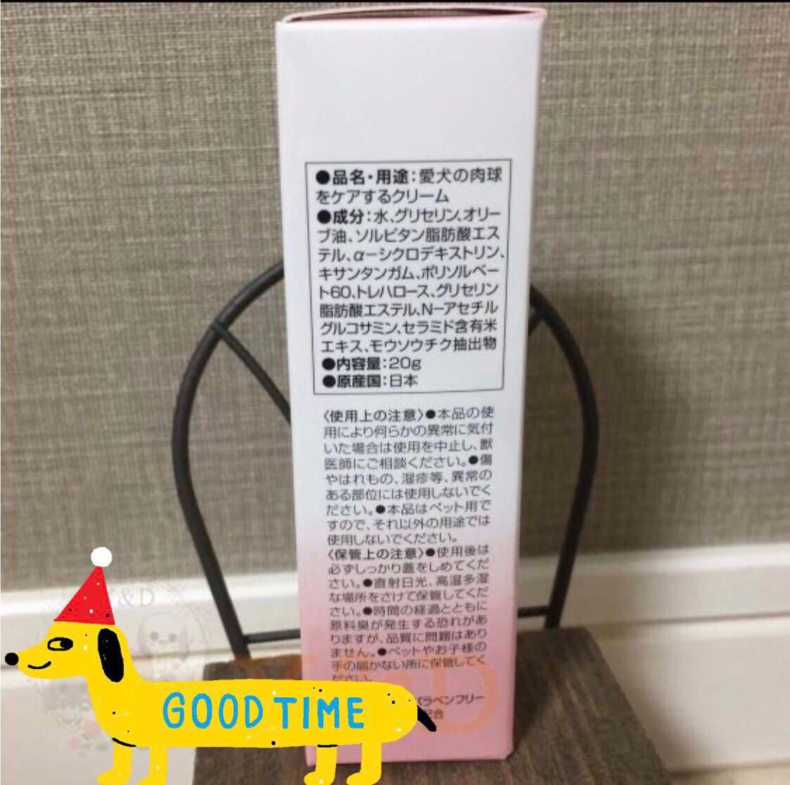 送料無料新品 DHC 肉球ケアクリーム 愛犬用 20g ccps.sn