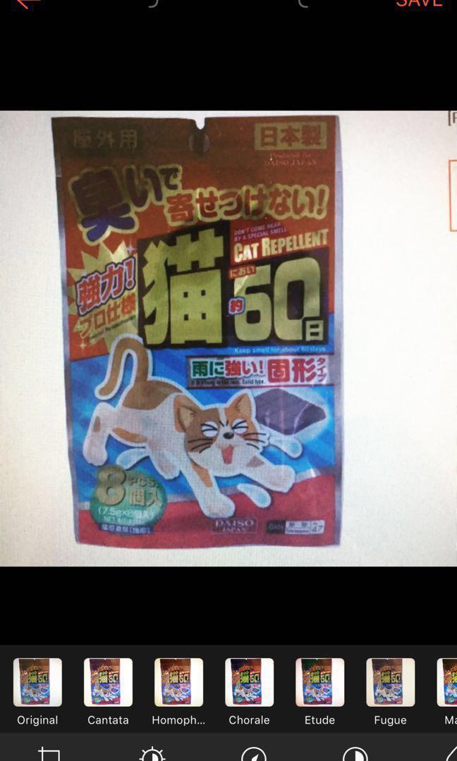 Daiso Cat Repellent Repel Smell Odor Paywithboost 3x100 Pet