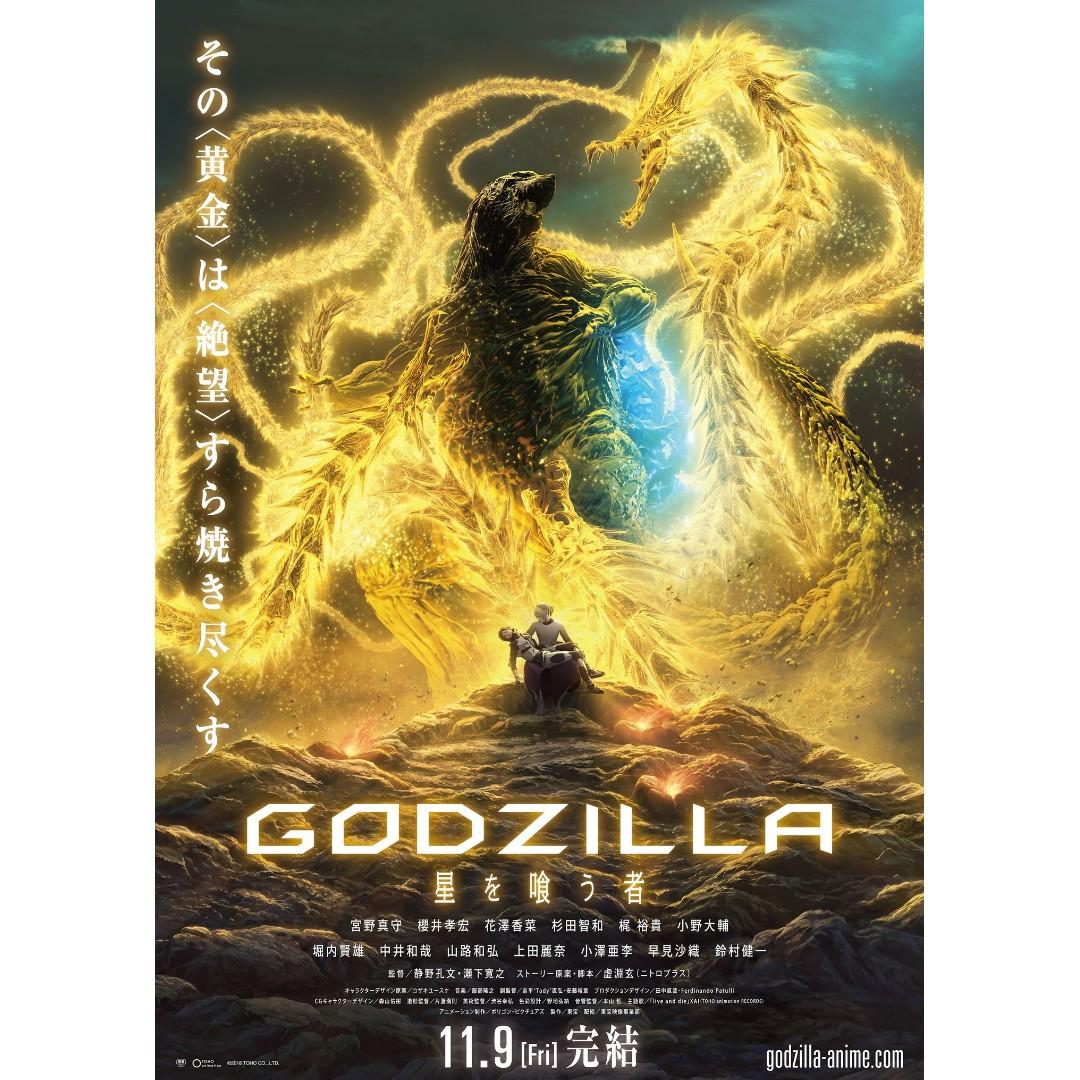 Godzilla posters, Hobbies & Toys, Stationery & Craft, Art & Prints on