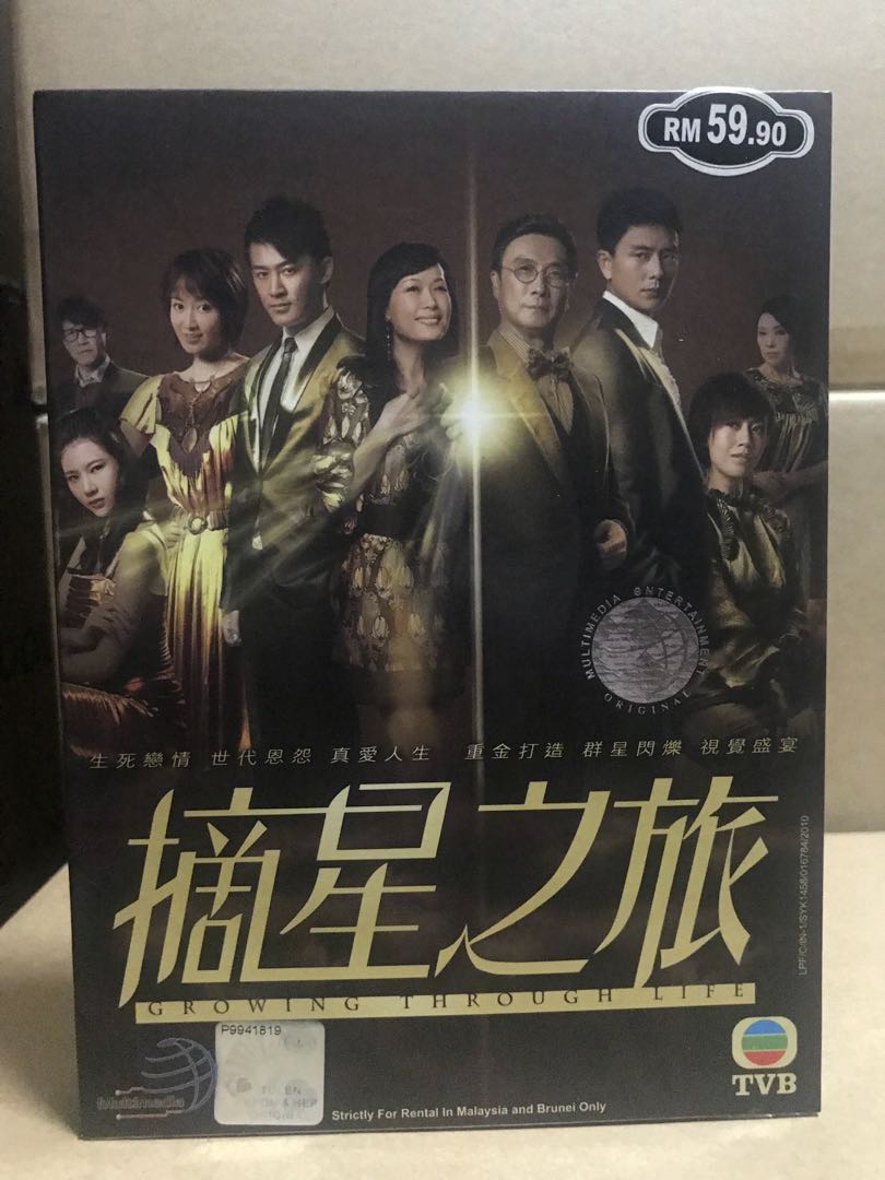 Hong Kong Drama Dvd Growing Through Life 摘星之旅 Hobbies Toys Music Media Cds Dvds On Carousell