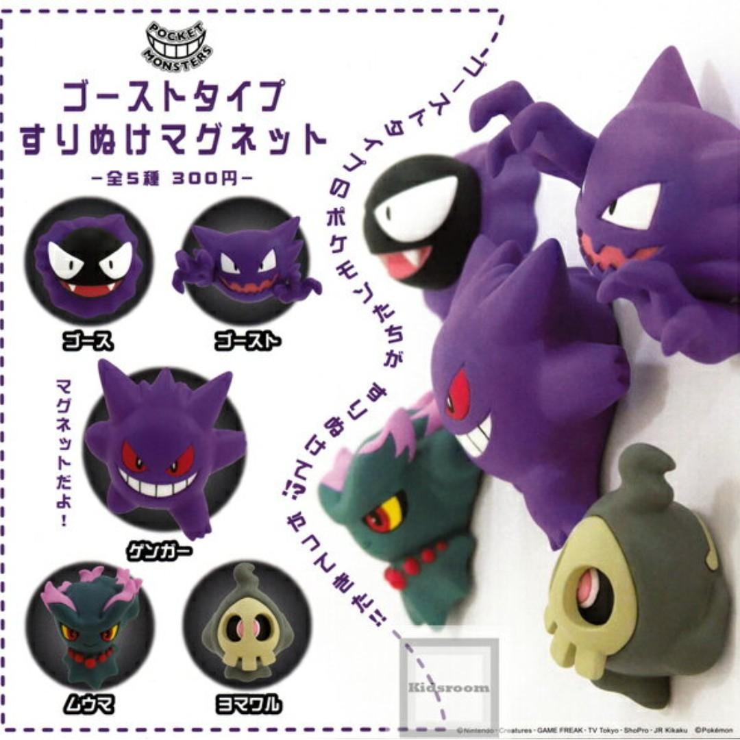 Sep Gacha Po Pokemon Ghost Type Surinuke Magnet ポケットモンスター ゴーストタイプ すりぬけマグネット 5pcs Set Entertainment J Pop On Carousell