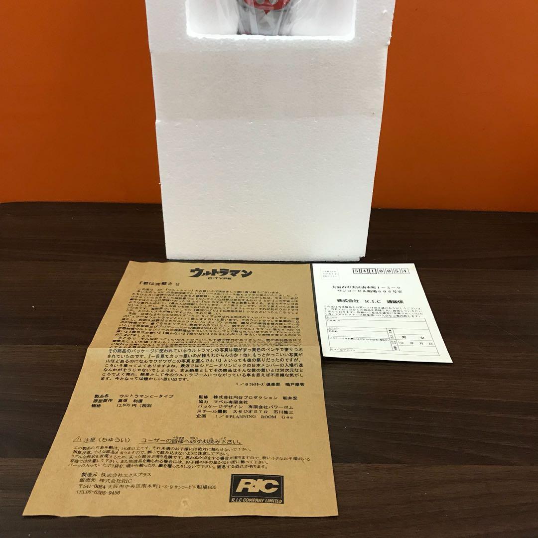 X Plus Garage Toy Limited Edition Ultraman CType 30cm [N3], Toys