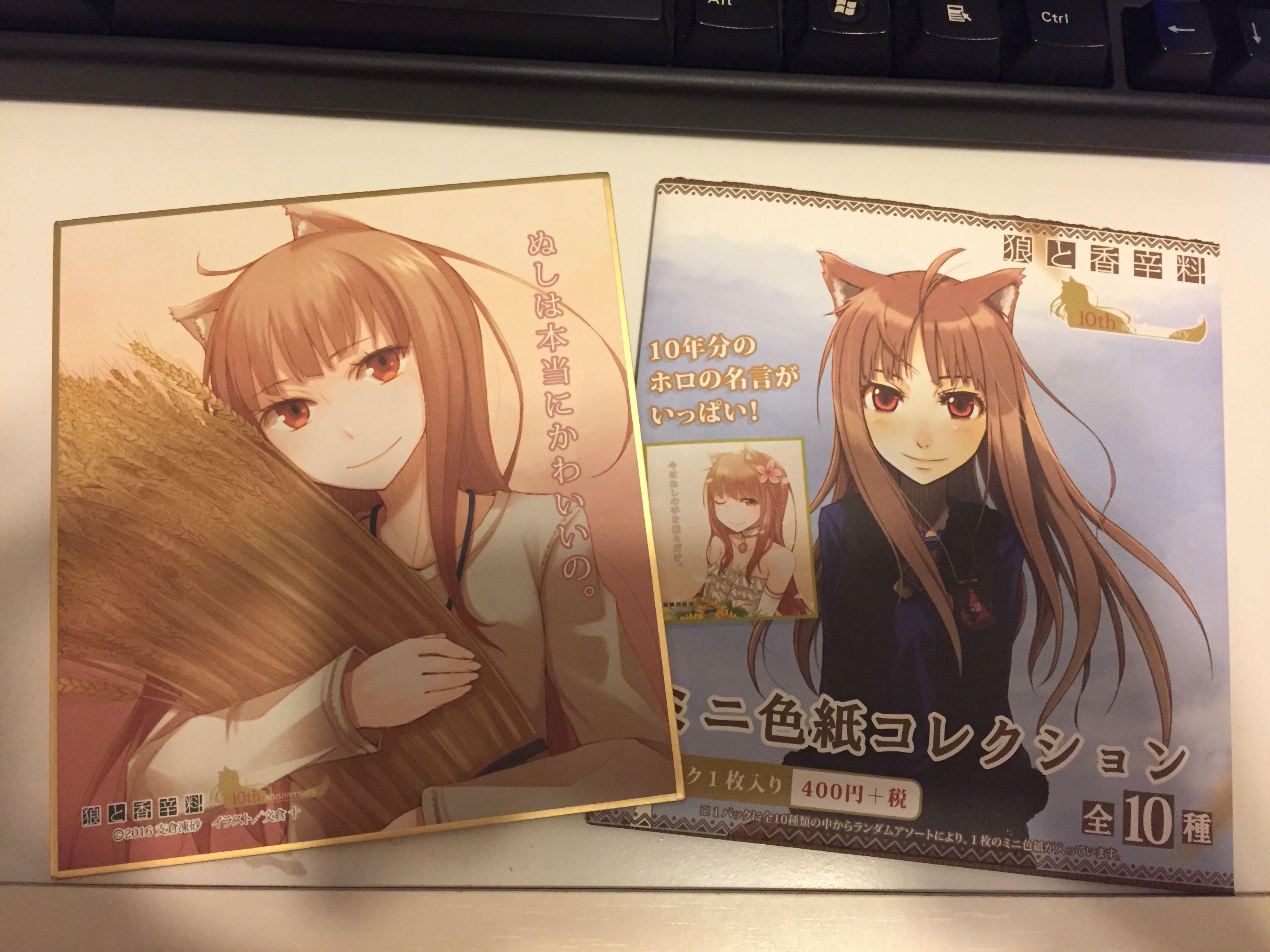 による ヤフオク 色紙 コレクション 全10種 10枚 狼と香辛料 ありますが Lacocinadesofy Com