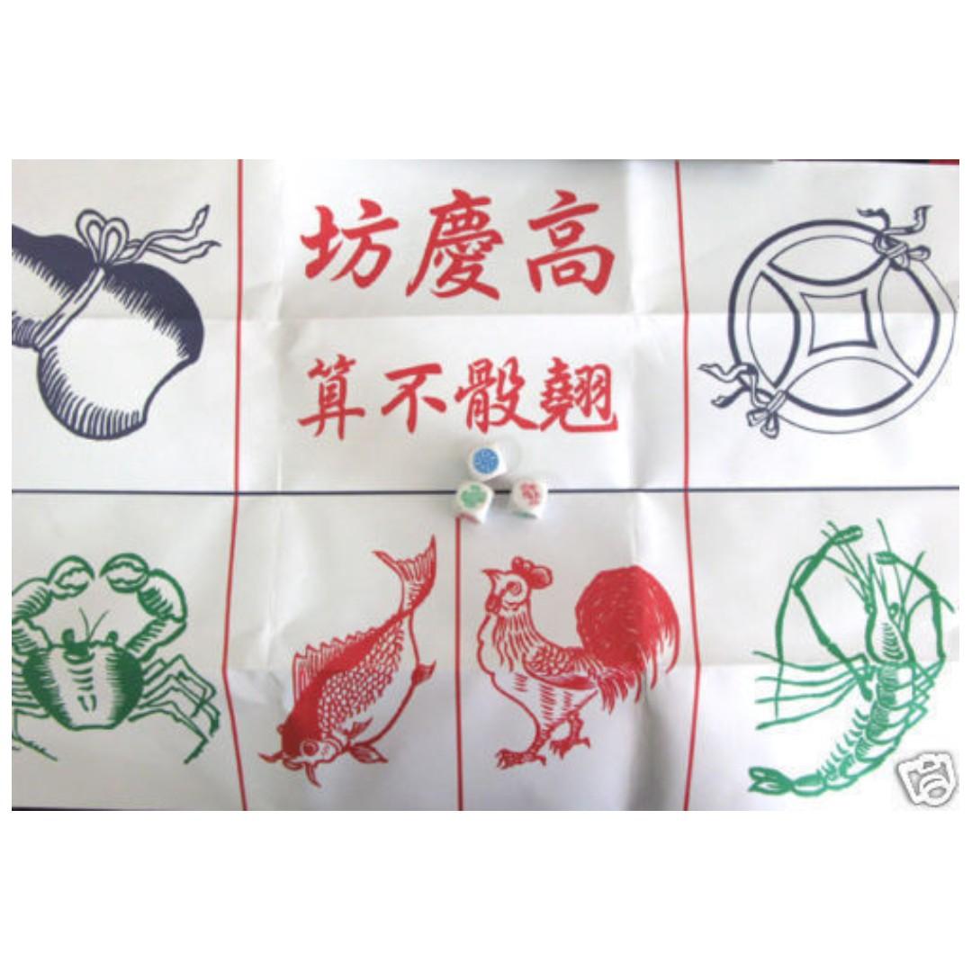 全新*包郵*有多套】魚蝦蟹傳統新年賭博遊戲Hoo Hey How Chinese Toy Dice Casino Gamble Game, 興趣及遊戲,  收藏品及紀念品, 明星周邊- Carousell