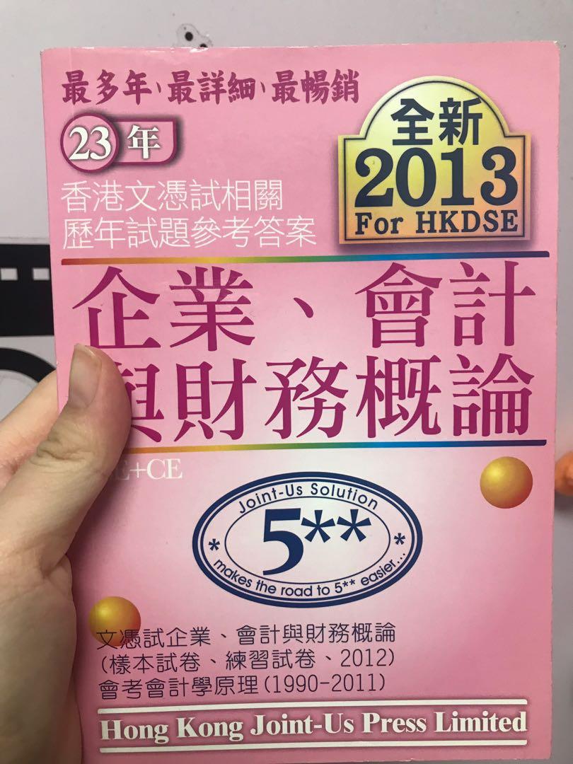 BAFS CE+DSE Answer （分類：教科書）位於 Hong Kong。 由 vincylamlam 提交（商品編號 190830518，圖片 1）。簡介： 。