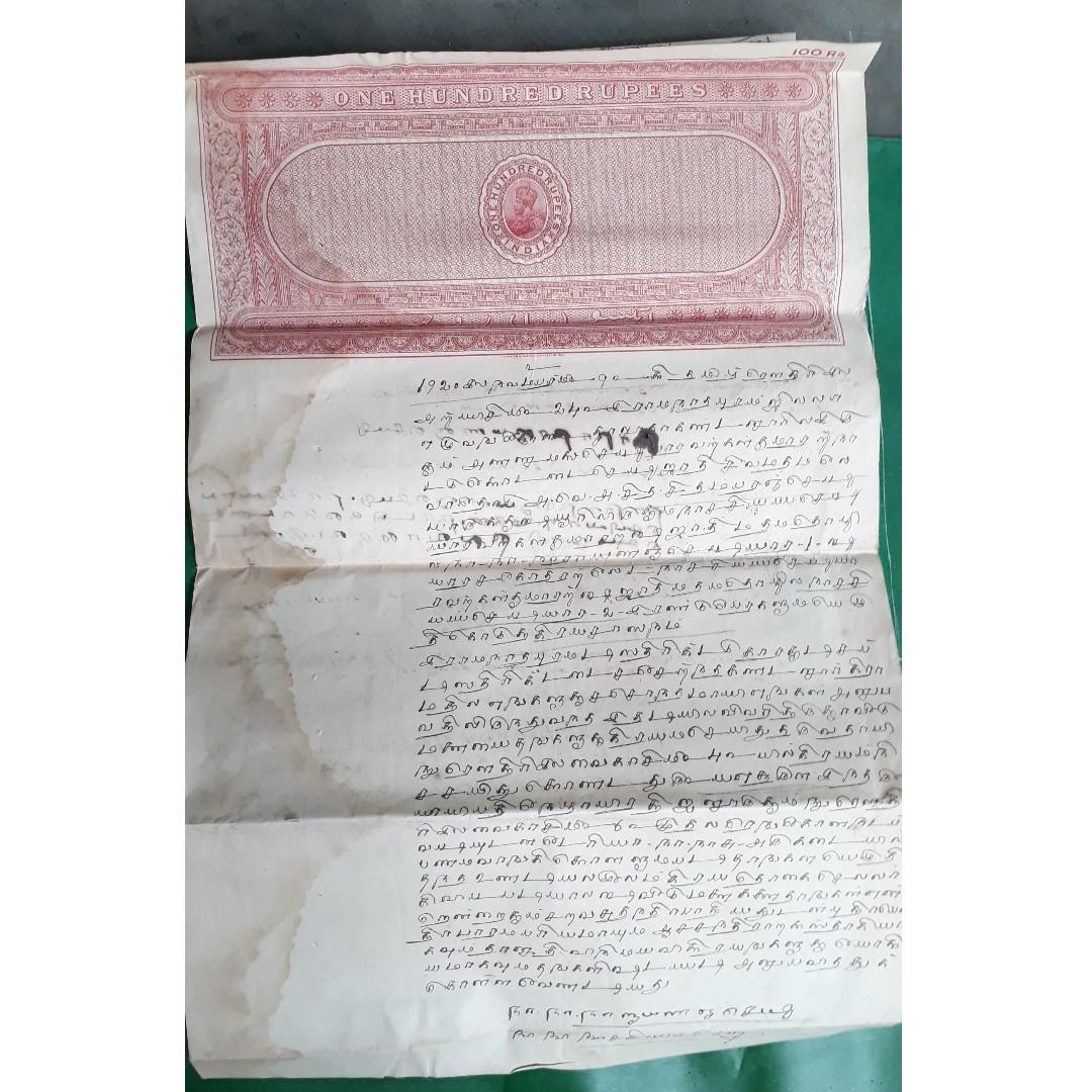 British India King George V Rs 100 Fiscal Revenue Court Fee Stamp Paper High Value Difficult To Obtain Fr33 Vintage Collectibles Stamps Prints On Carousell Today's prompt is to stamp on tissue paper. sgd