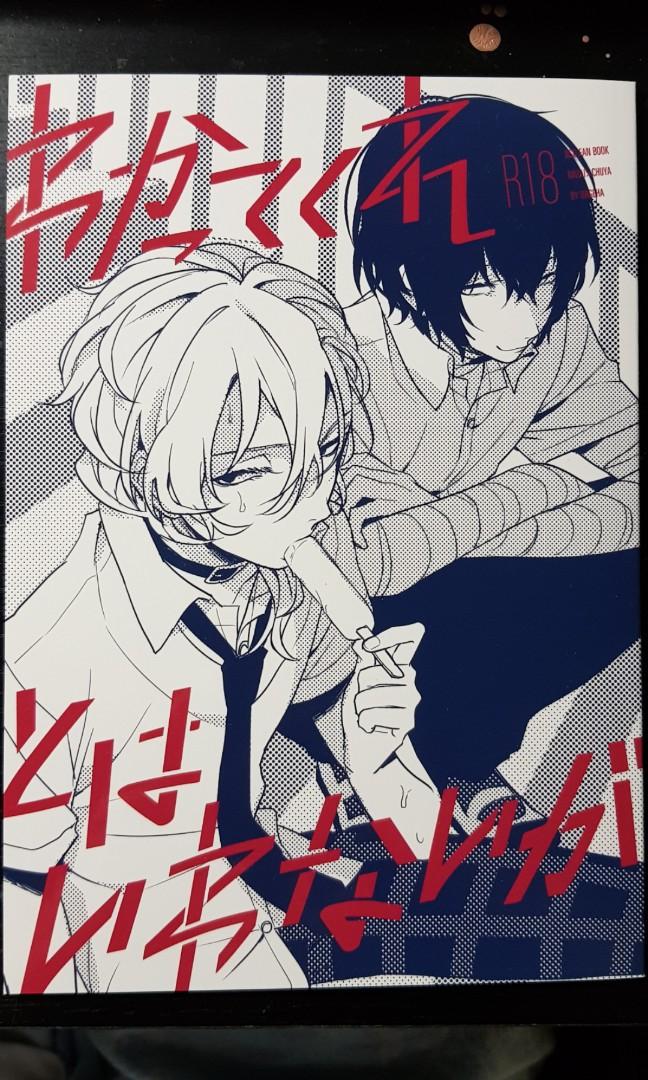 Get Wallpaper Bungo Stray Dogs Wakatte Kure Oageha Books Stationery For Android Free