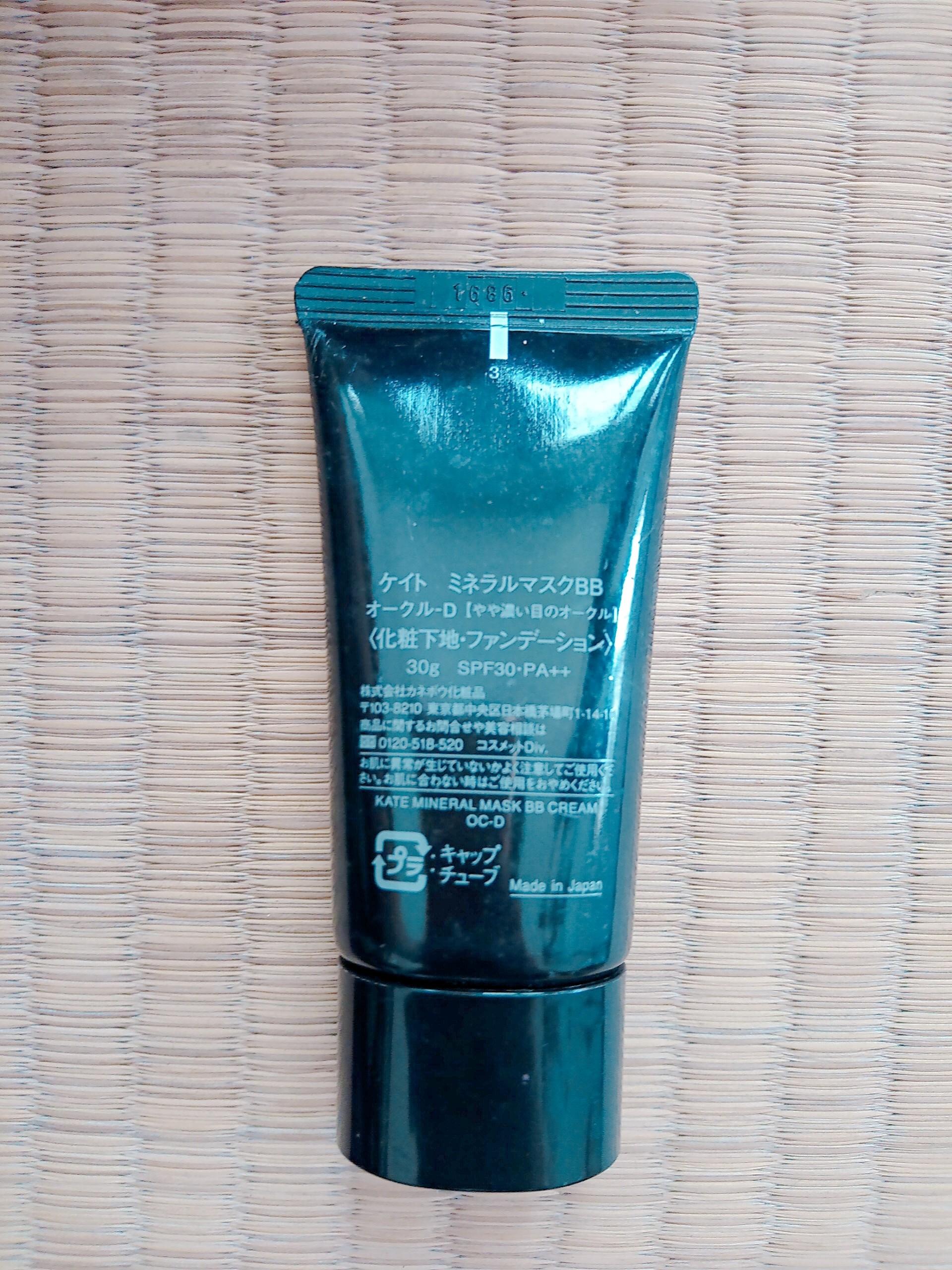 Kate Tokyo凱婷礦物膜力bb霜 自然色 Mineral Mask Cream 十月美妝半價 美妝保養 化妝品在旋轉拍賣 Kate Tokyo凱婷礦物膜力bb霜 自然色 Mineral Mask Cream 十月美妝半價 美妝保養 化妝品在旋轉拍賣