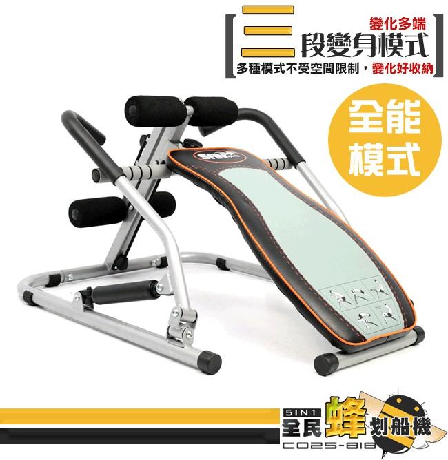 Multipurpose sit shop up bench