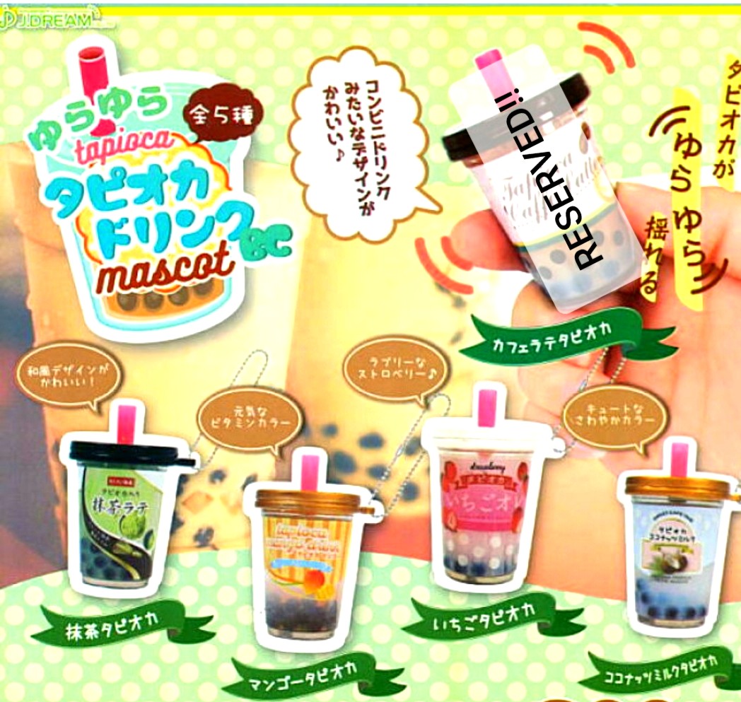 J Dream Tapioca Bubble Tea Keychain Toys Games Bricks Figurines On Carousell Contact us for bubble tea business or bubble tea course singapore. j dream tapioca bubble tea keychain