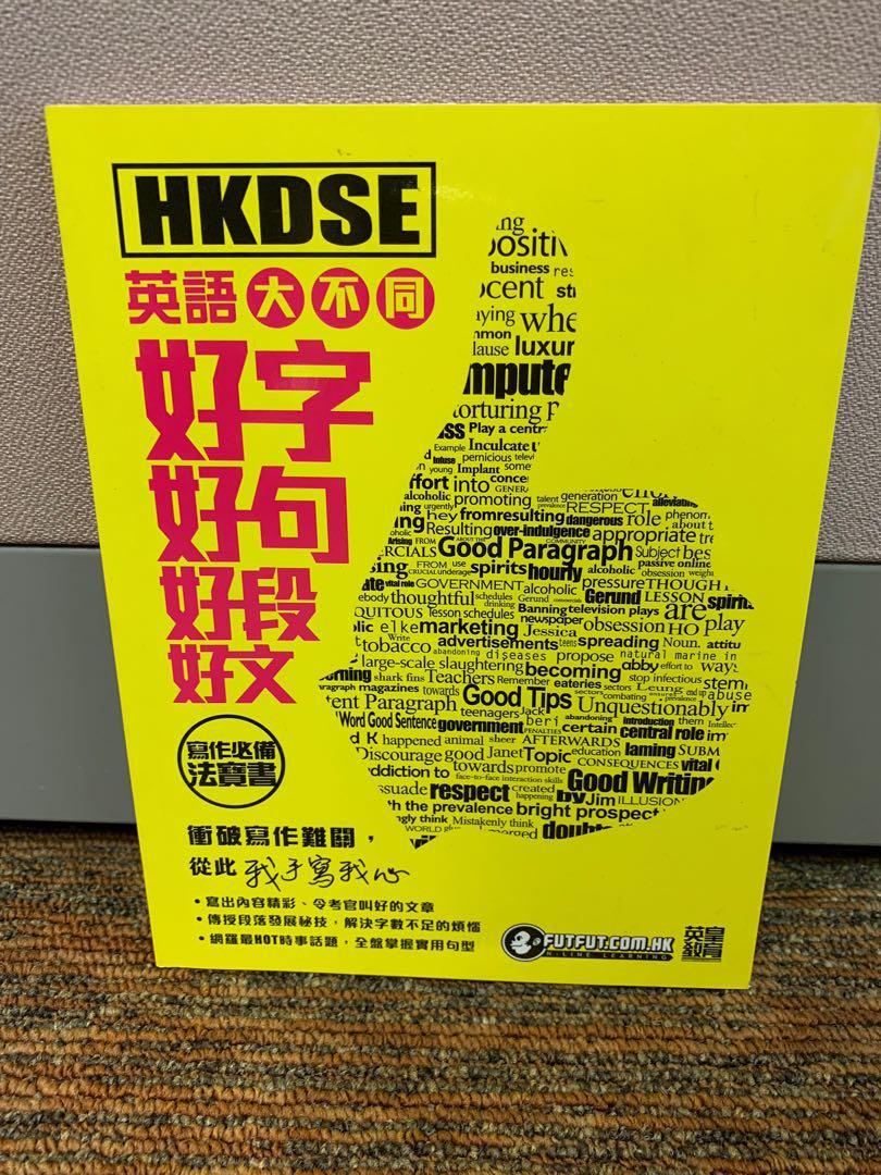 Reference book （分類：補充練習）位於 Hong Kong。 由 kc_coco 提交（商品編號 191197532，圖片 1）。簡介： 。